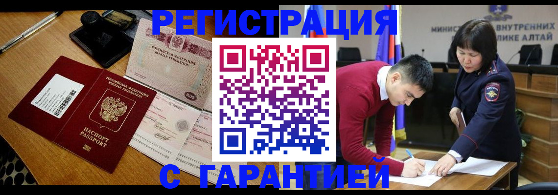 временная регистрация 2025 в Куйбышеве